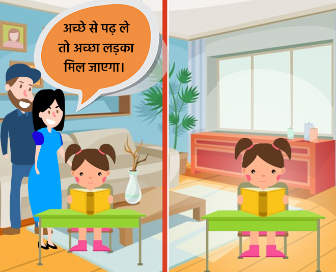 अच्छे लड़के के लिए पढ़ाई girl study